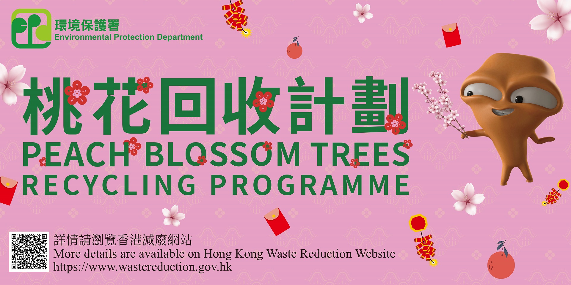 2025 Peach Blossom Trees Recycling Programme