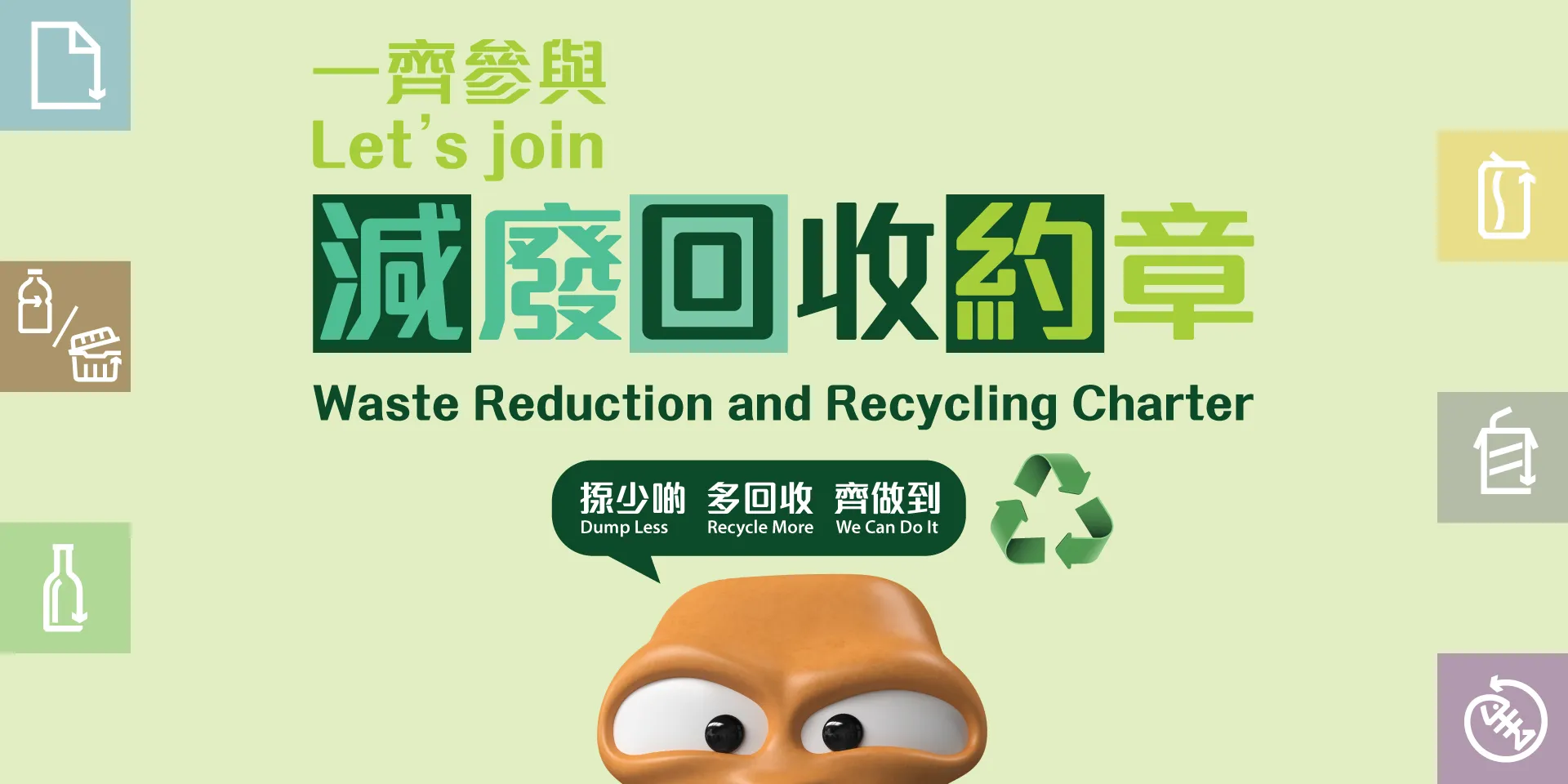 Waste Reduction and Recycling Charter