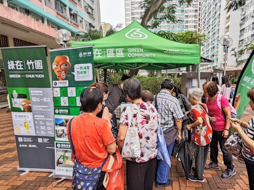 绿展队 绿在区区营办团体