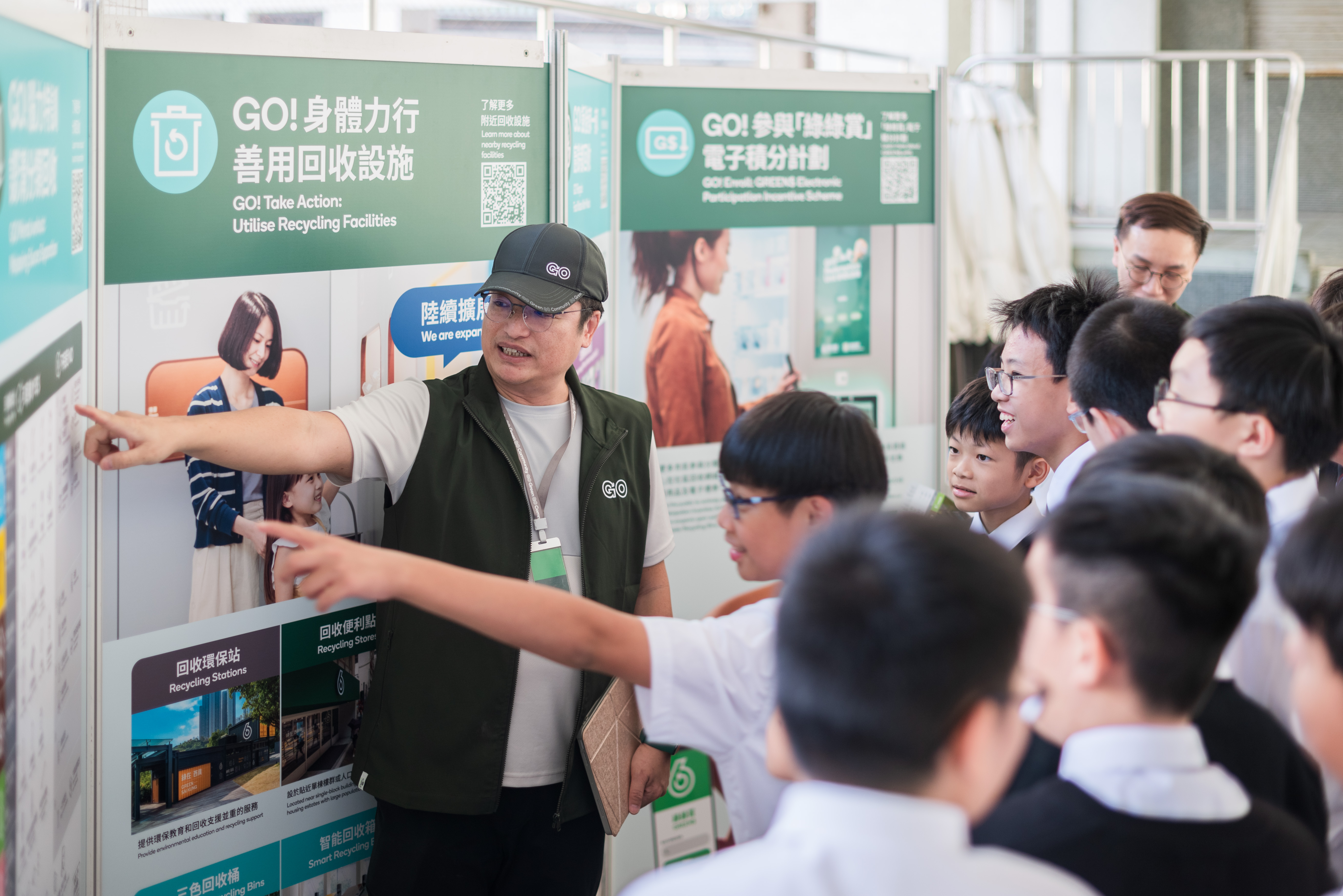 绿展队 绿展义工