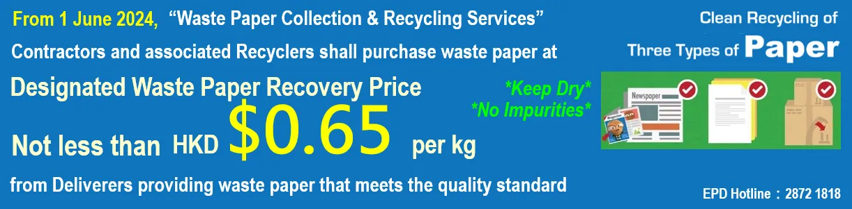 Under the "Waste Paper Collection and Recycling Services", contractors shall purchase three types of waste paper at Designated Waste Paper Recovery Price, not less than Hong Kong Dollars $0.65 per kilogram, from frontline collectors and waste paper producers.