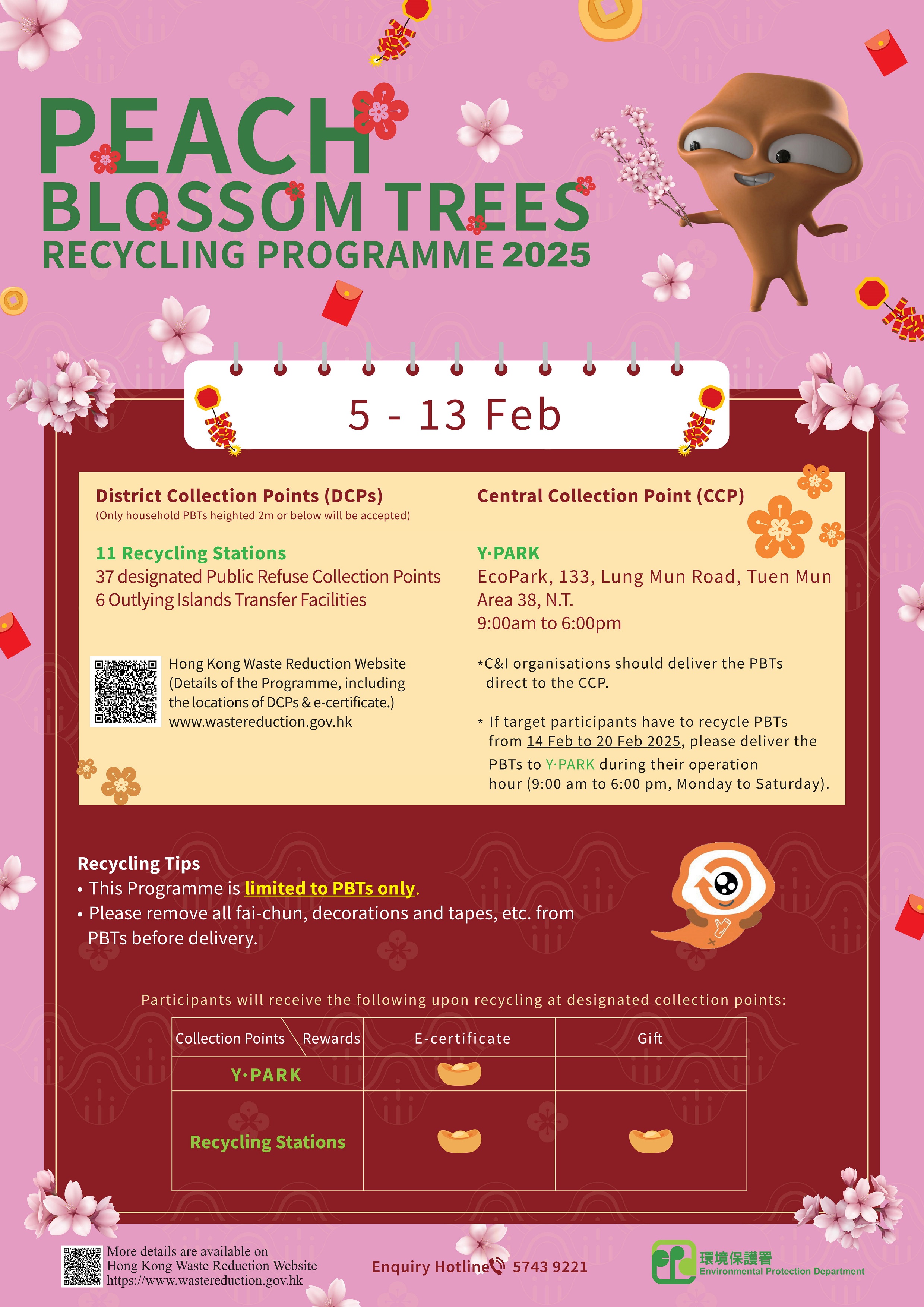 2025 Peach Blossom Trees Recycling Programme