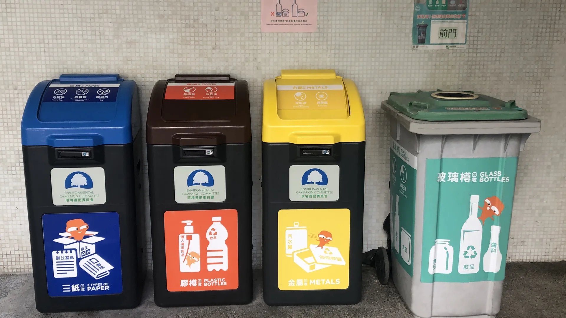 不同廢物分類回收桶的種類.包括紙,金屬,塑膠及玻璃樽