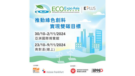 Eco Expo Asia 2024