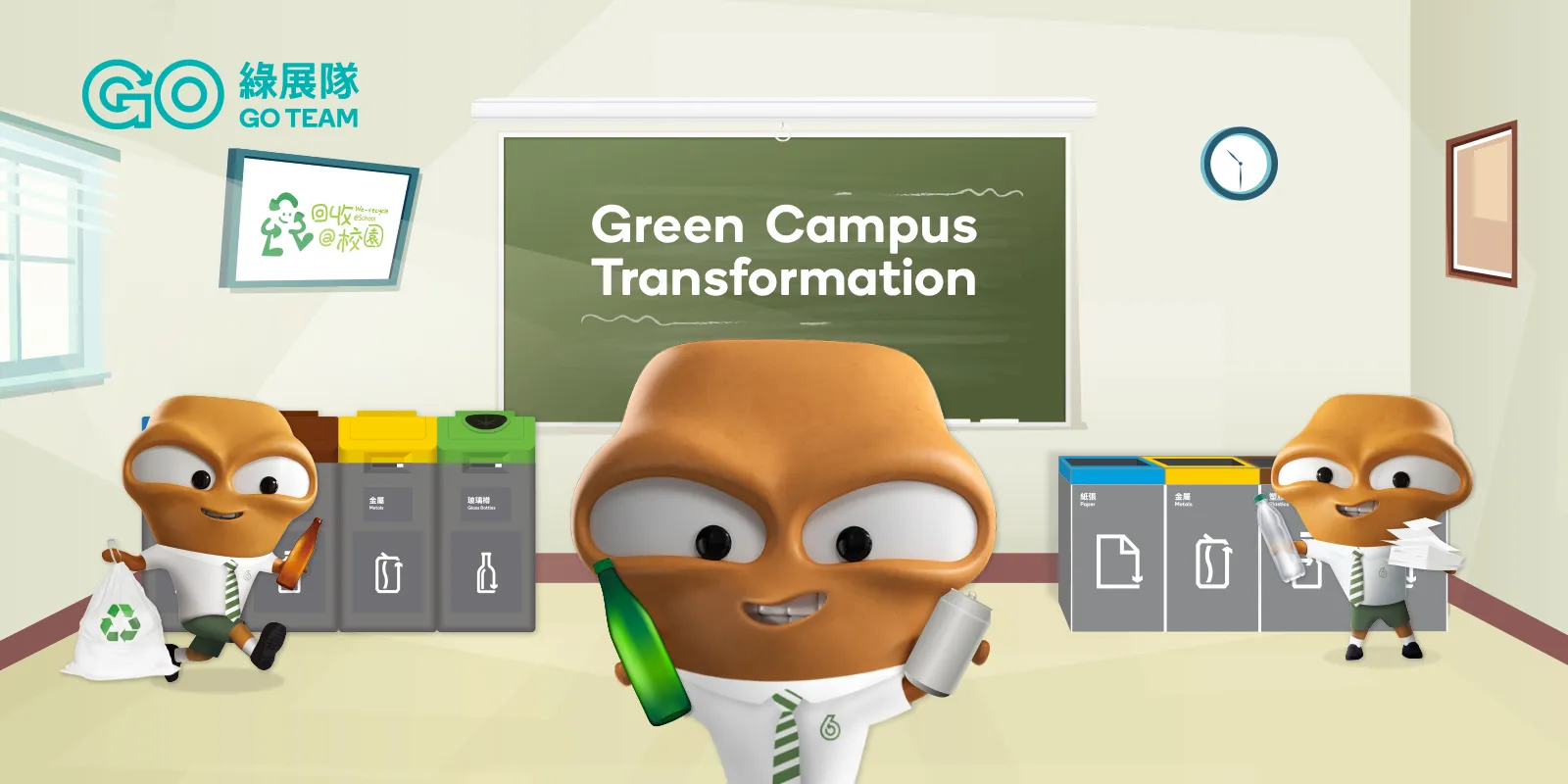 Green Campus Transformation Banner