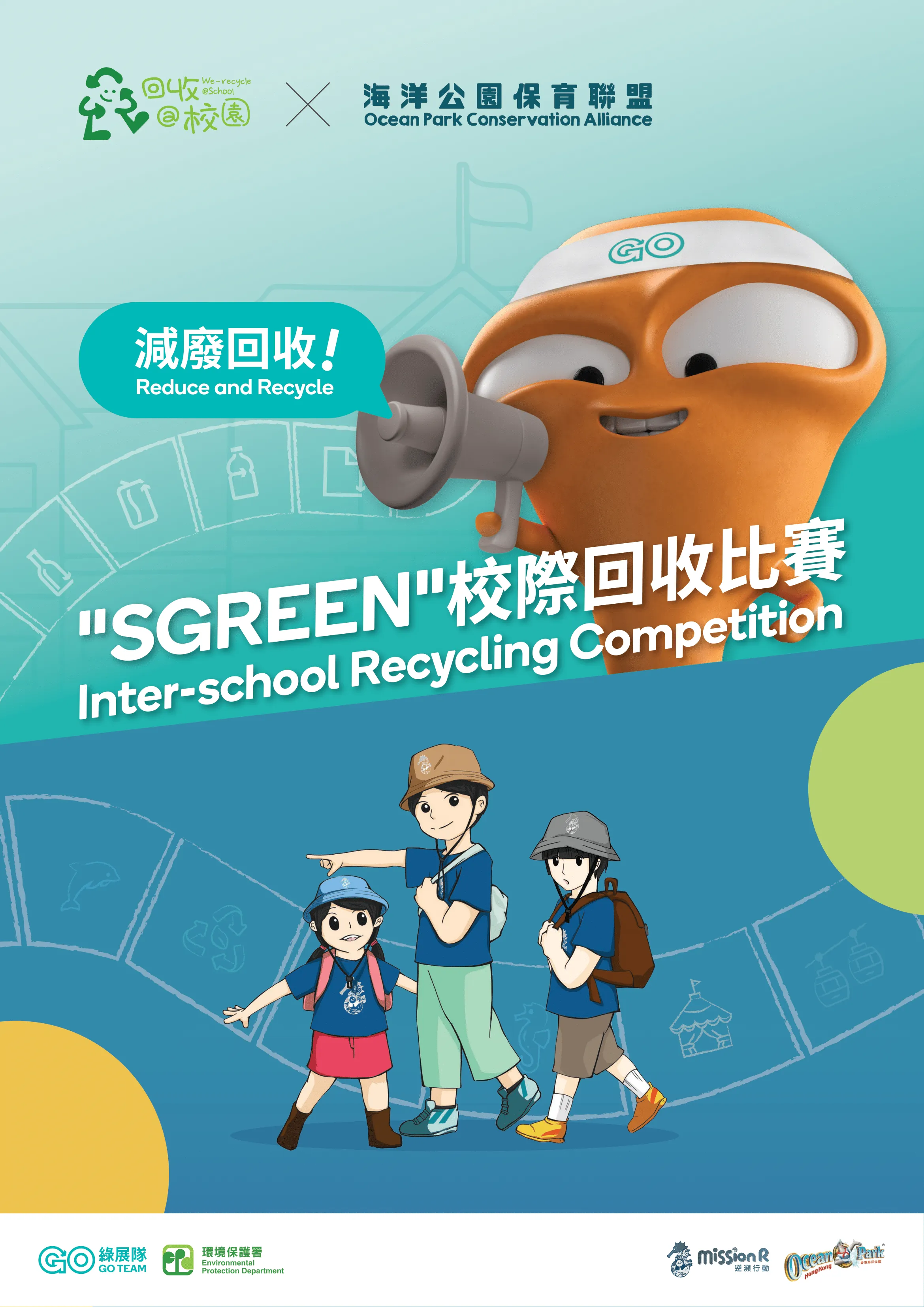 We-recycle@School Joint Competition Poster A